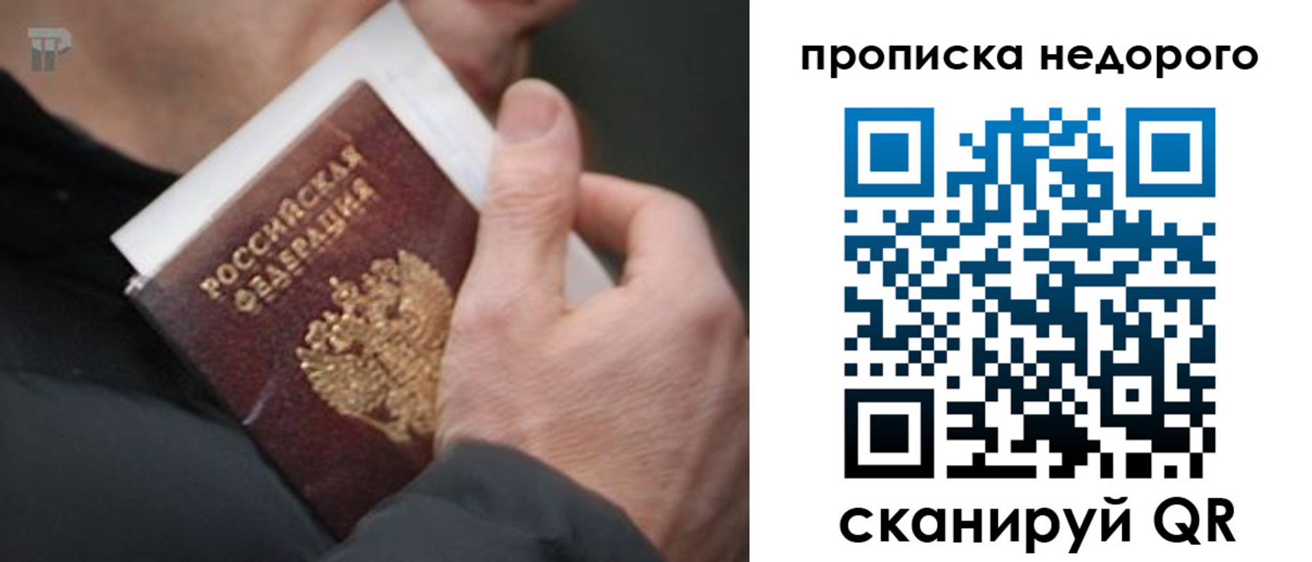 временная регистрация собственник в Курганской области