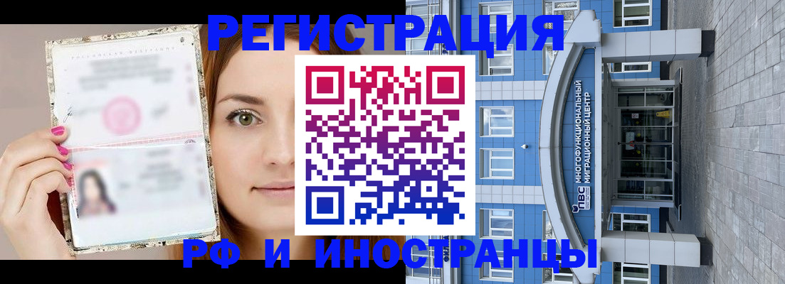 прописка от собственника в Курганской области