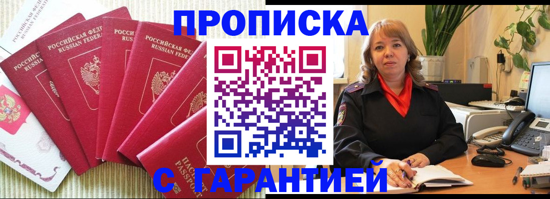 временная регистрация собственник в Курганской области
