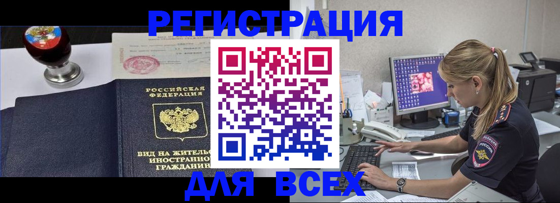 временная регистрация гарантия в Курганской области