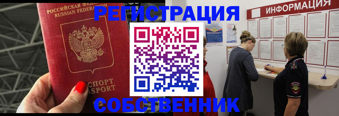 временная регистрация гарантия в Курганской области