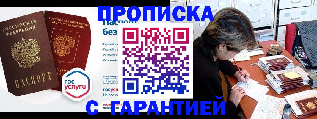прописка для школы в Курганской области